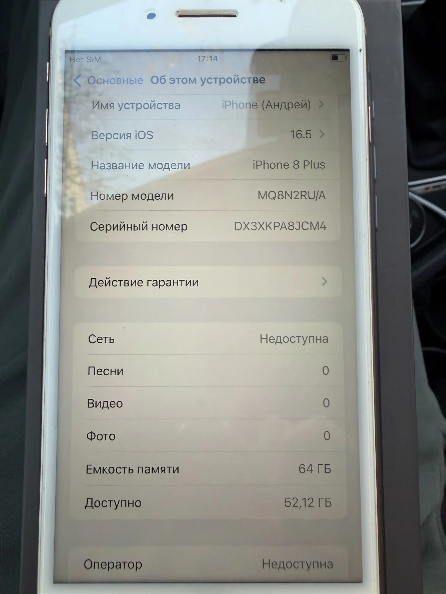 iPhone 8 Plus 64gb - миниатюра 3