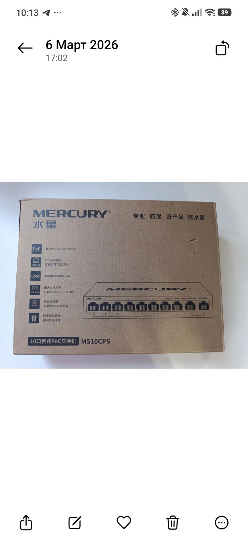 Коммутатор Mercury POE MS10CPS (10 портов) - миниатюра 2