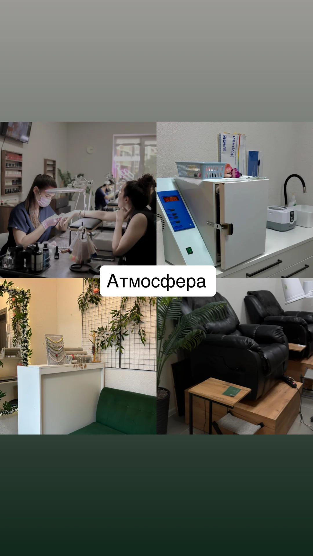 Педикюр Краснодар Центр - миниатюра 10