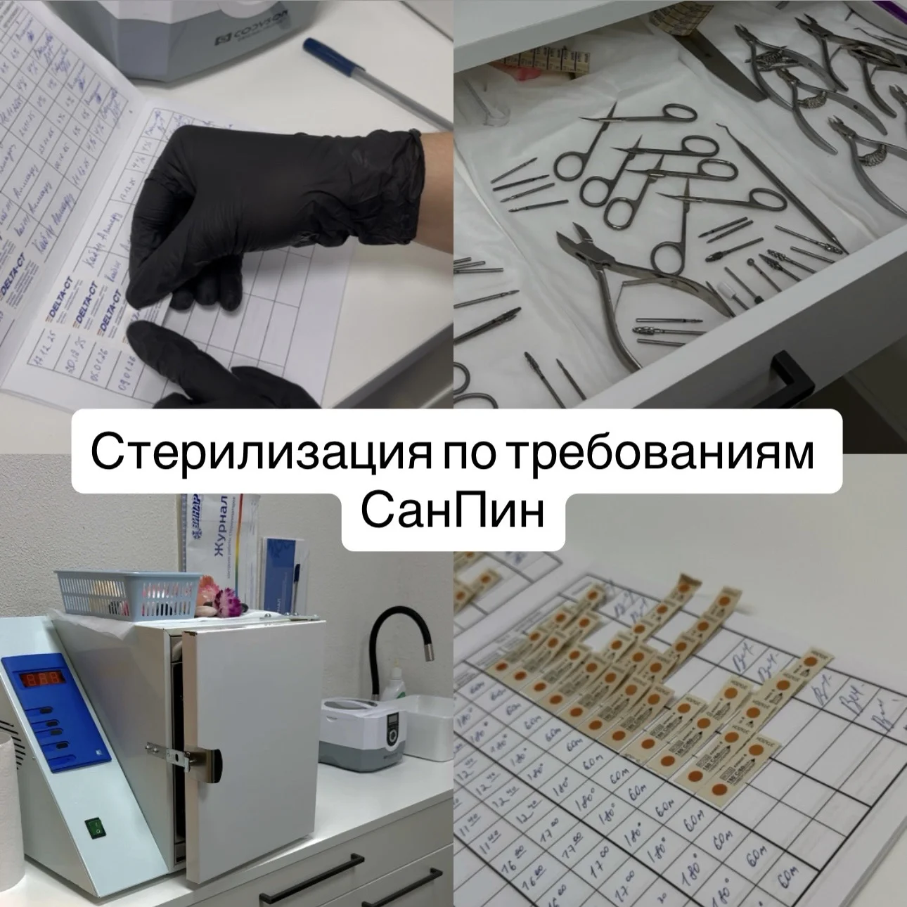 Педикюр Краснодар Центр - миниатюра 11