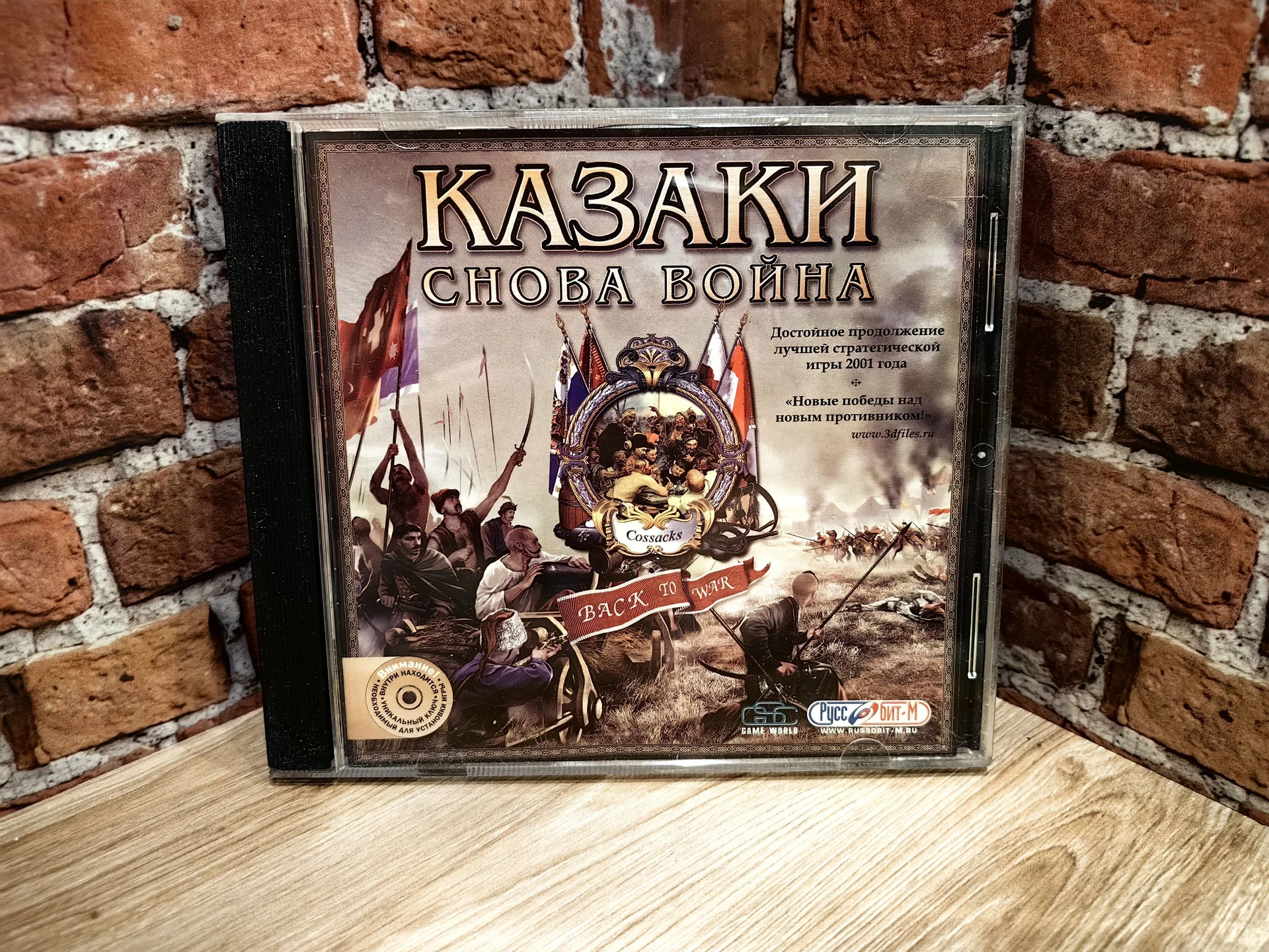 Казаки - снова война - изображение 1
