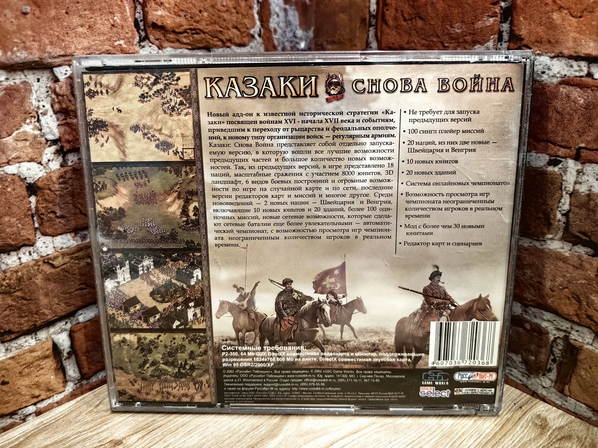 Казаки - снова война - миниатюра 3