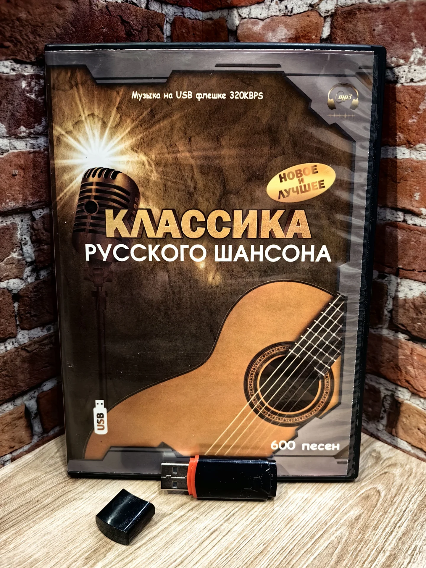 Флешка с музыкой - Легенды русского шансона - изображение 1