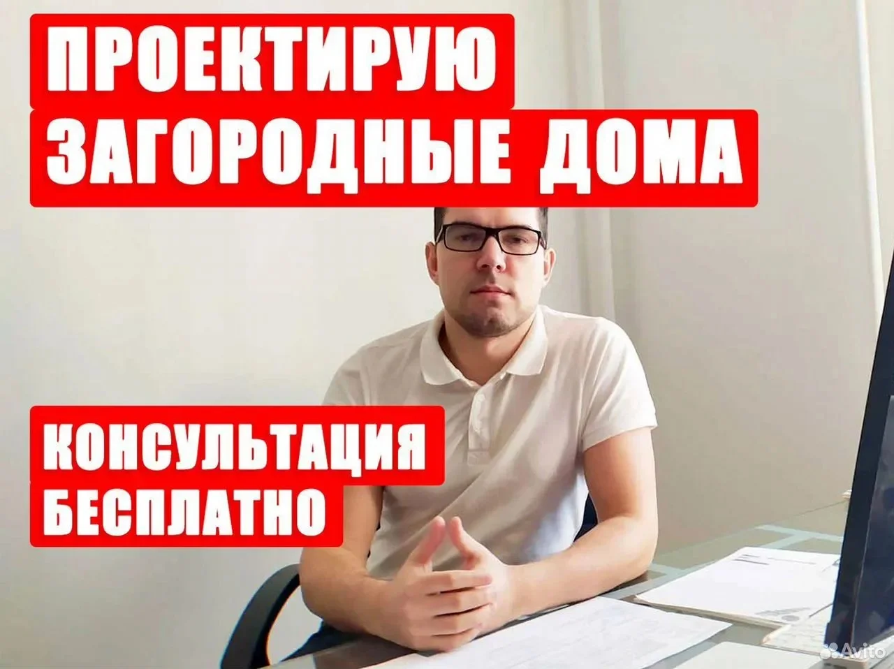 Архитектор | Проектировщик | Проектирование домов - изображение 1