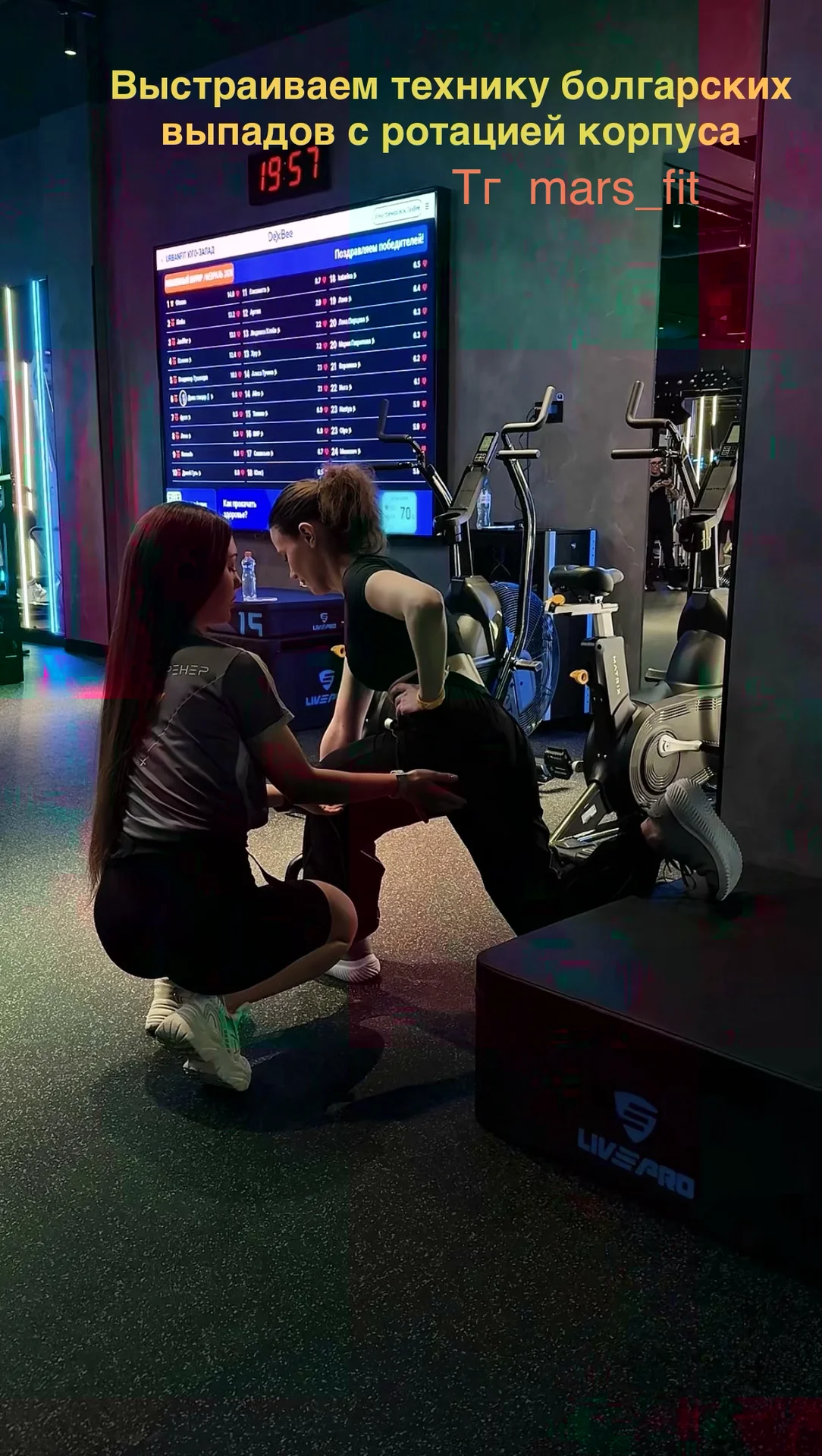 Персональный фитнес-тренер UrbanFit - миниатюра 7