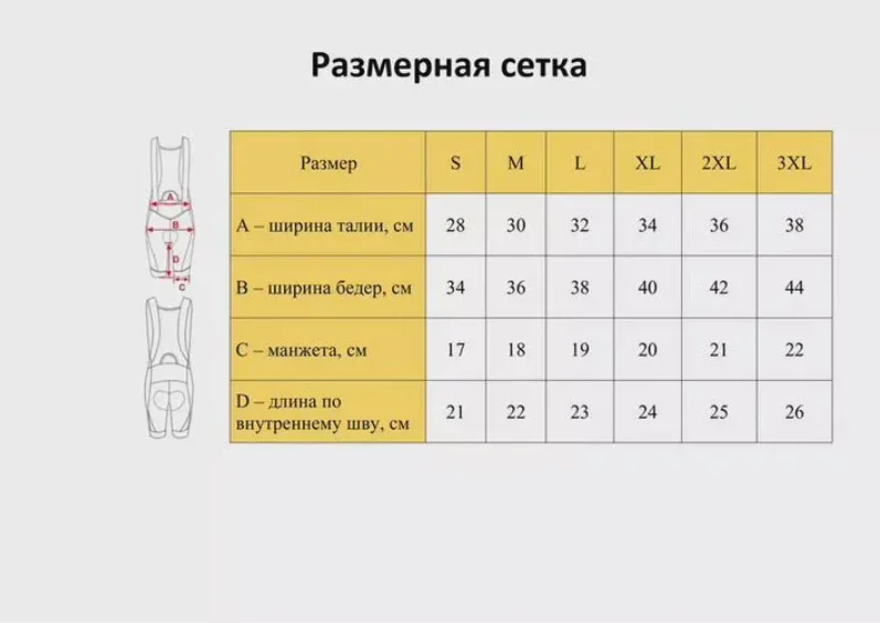Велошорты с лямками ykywbike - миниатюра 8