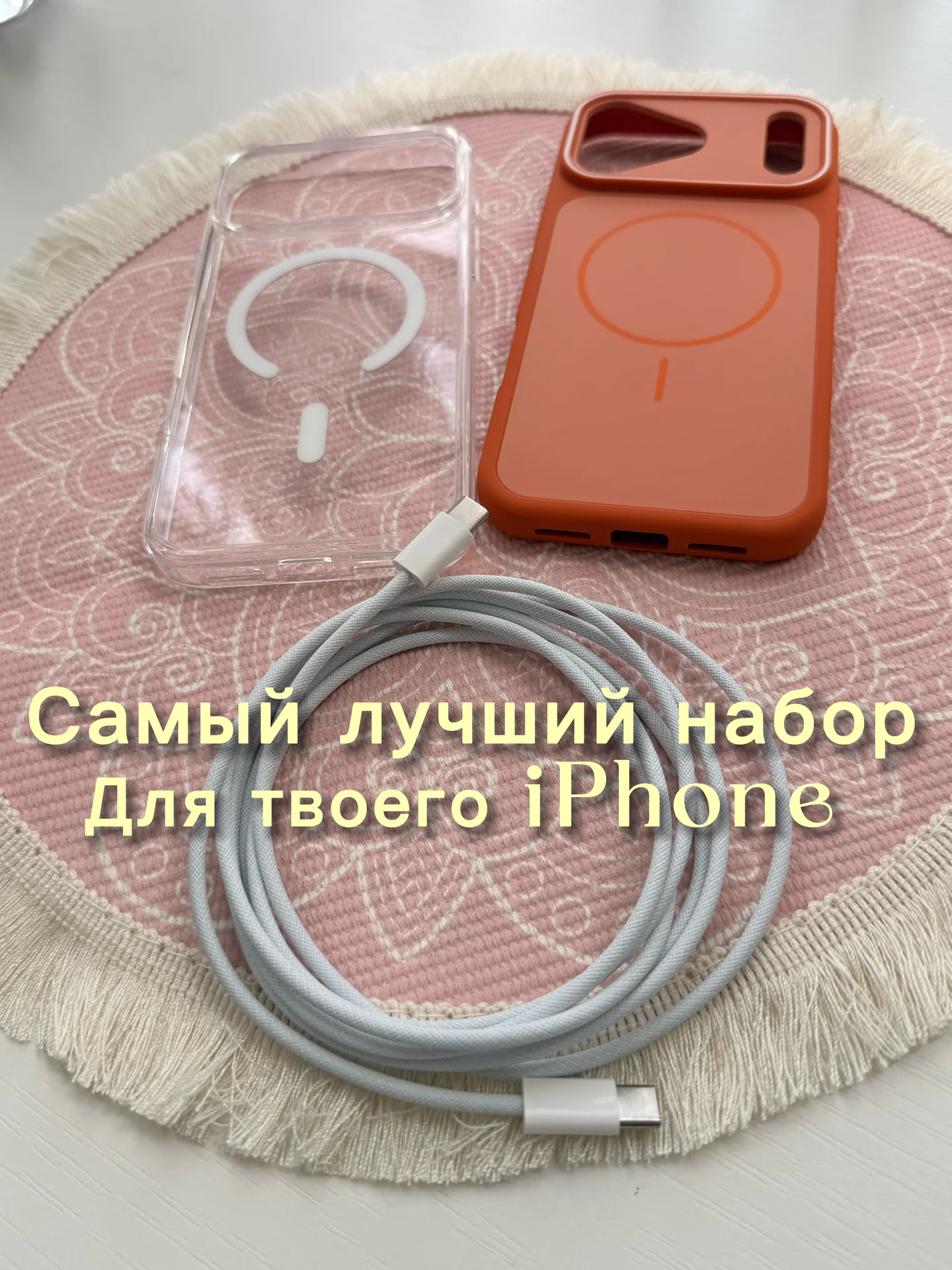 iPhone 17 / 17 Pro Max Чехлы + кабель 2м - изображение 1