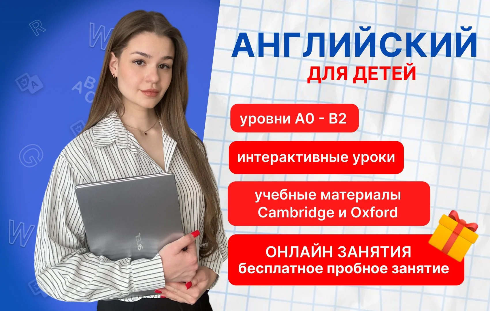 Репетитор по английскому языку - изображение 1