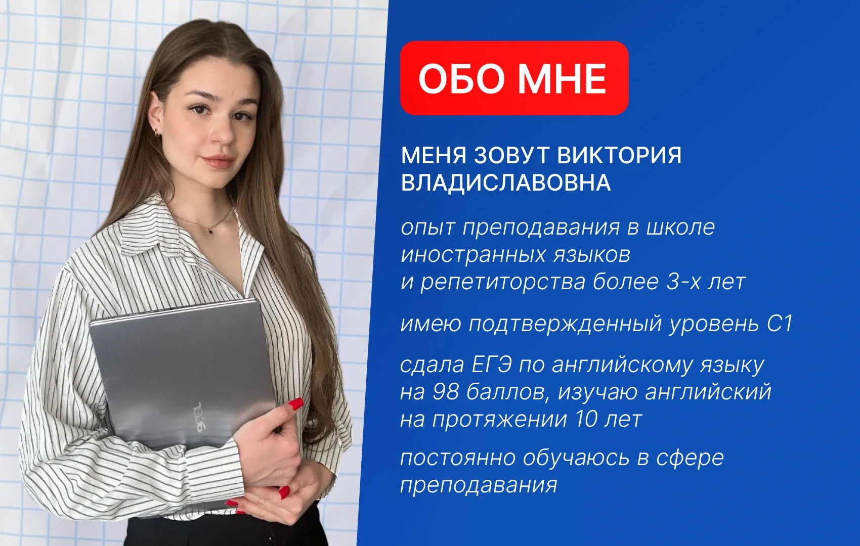 Репетитор по английскому языку - миниатюра 4