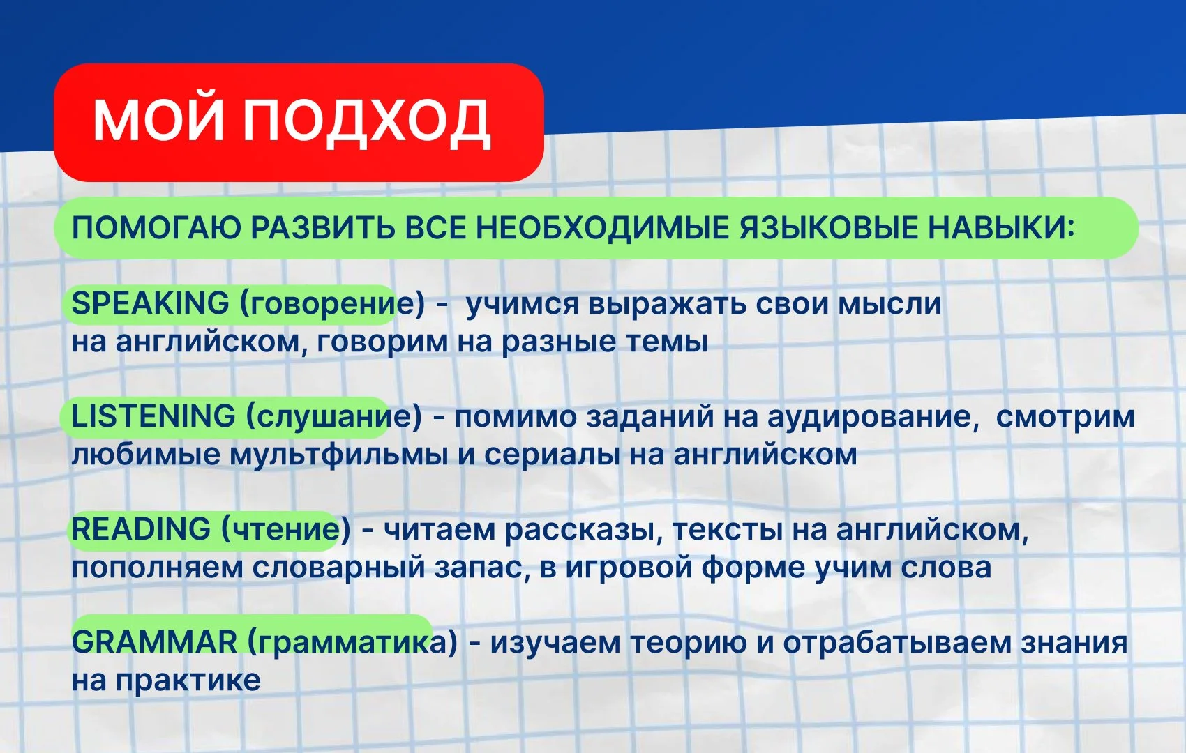 Репетитор по английскому языку - миниатюра 2