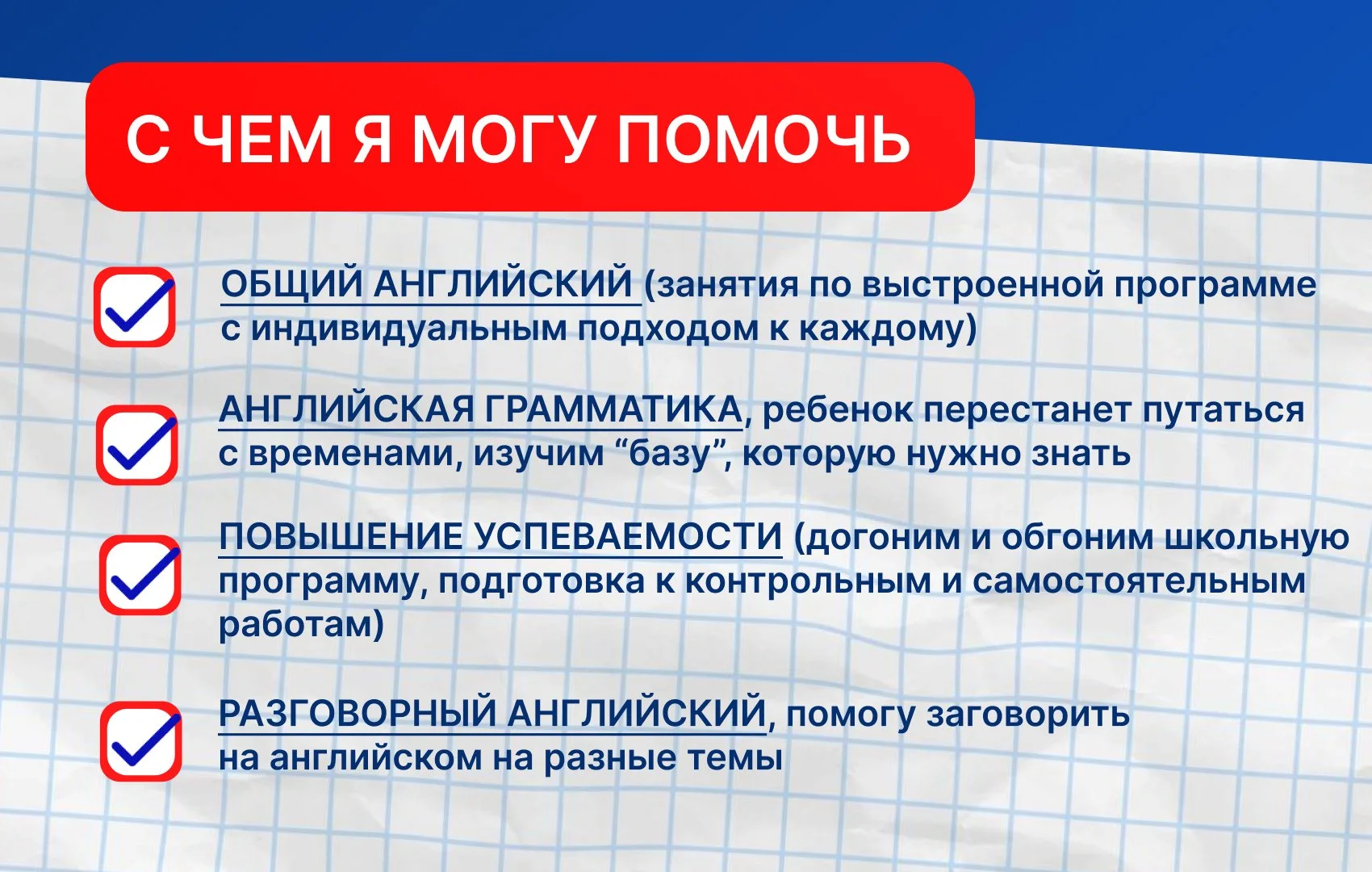 Репетитор по английскому языку - миниатюра 3