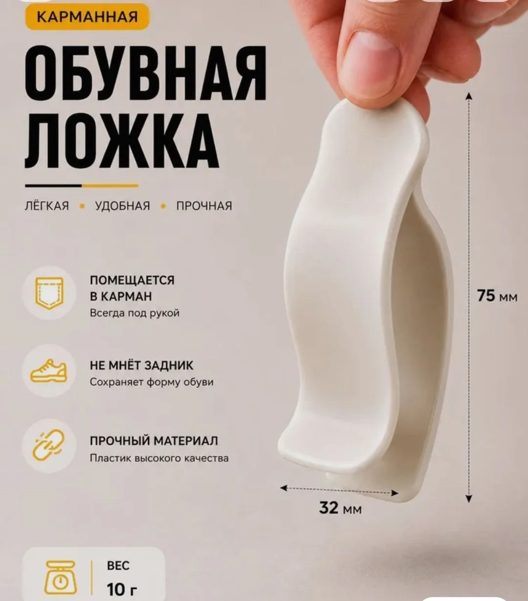 Обувная мини ложка - изображение 1