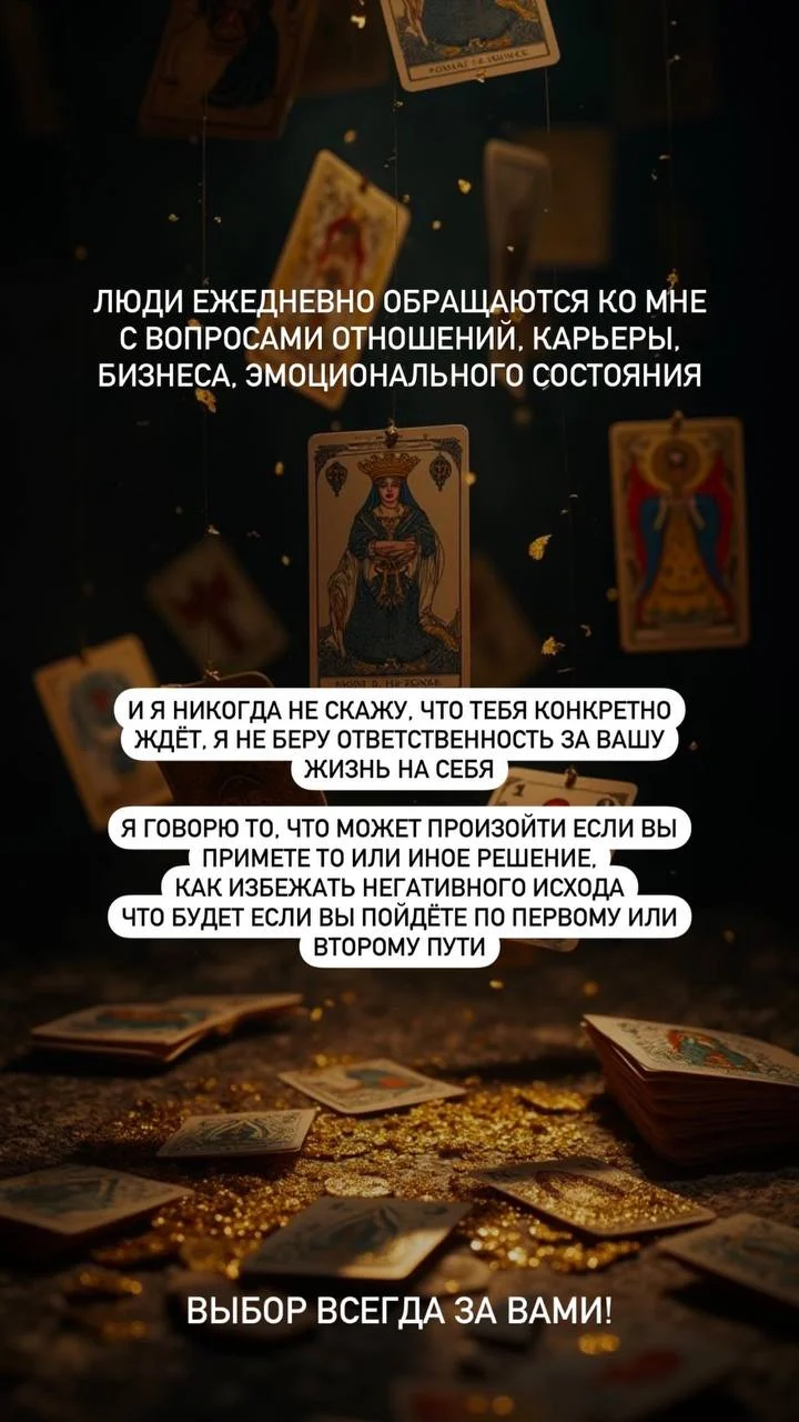 Таро расклад - миниатюра 5