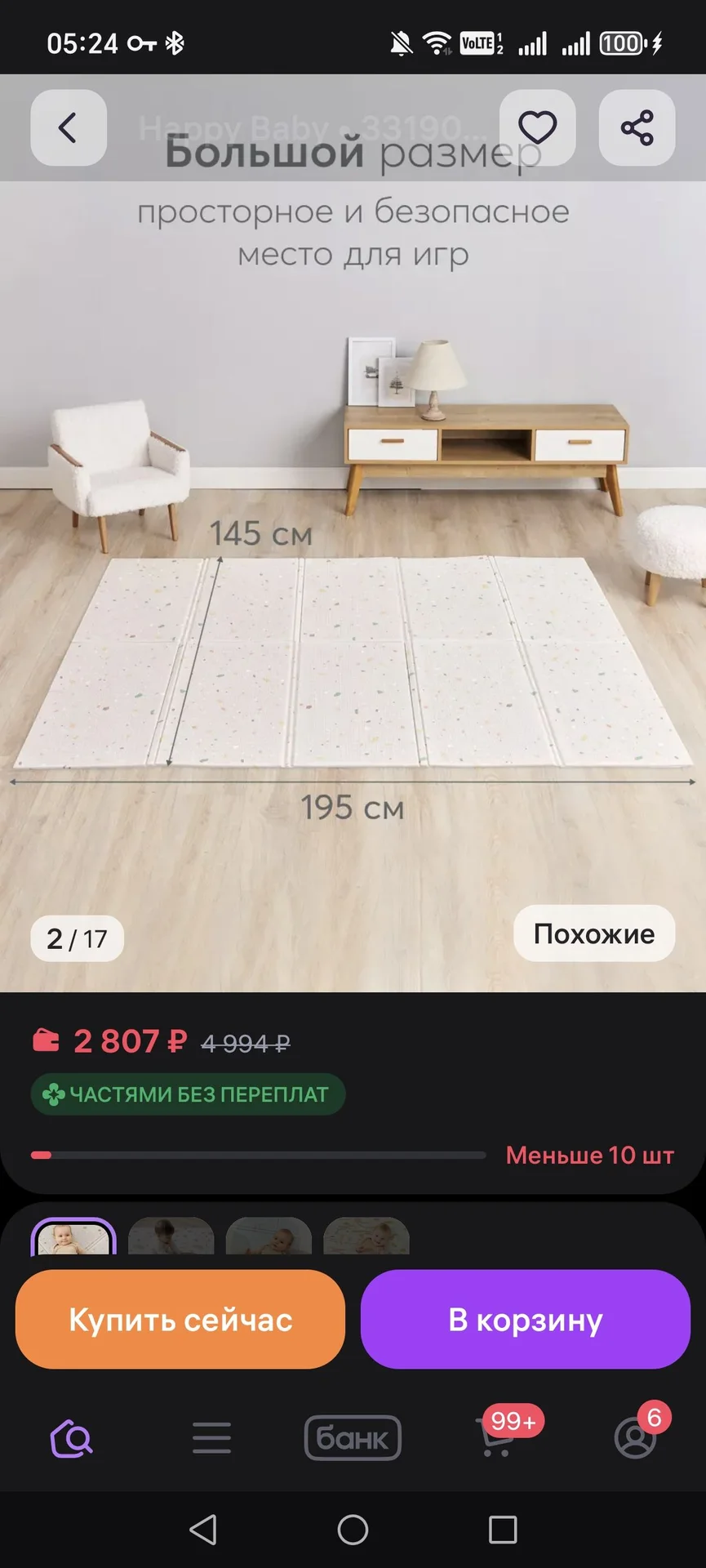 Коврик для ползания happy baby - миниатюра 5
