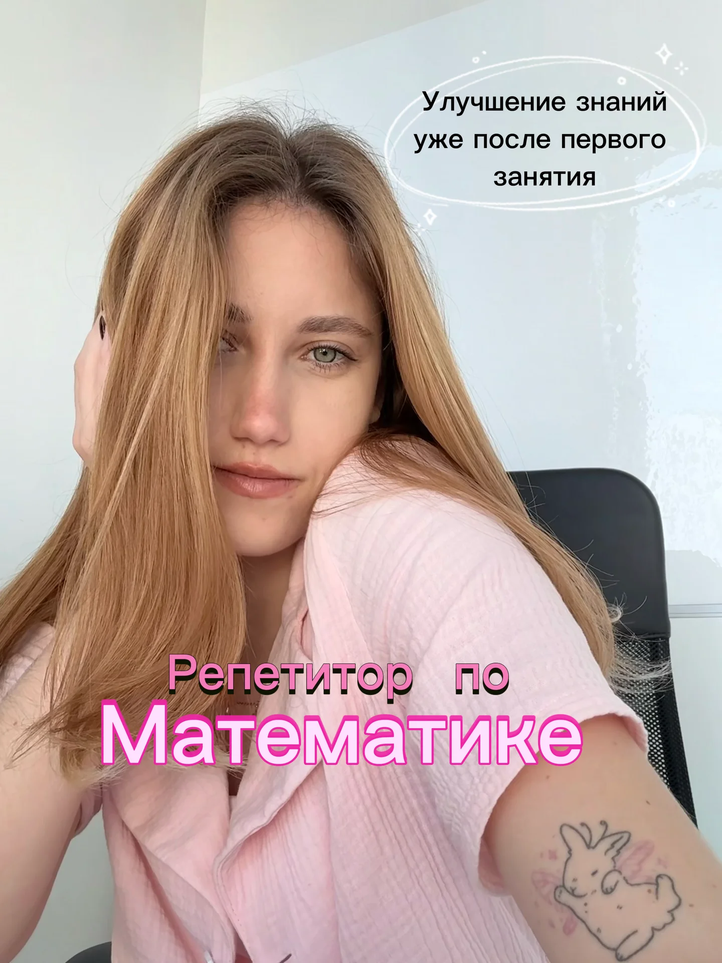 Репетитор по математике - изображение 1