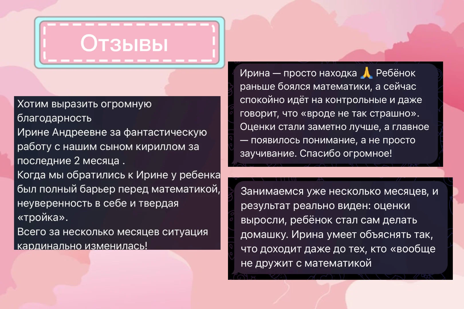 Репетитор по математике - миниатюра 2