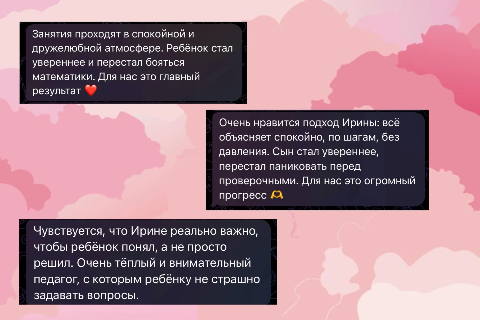 Репетитор по математике - миниатюра 3