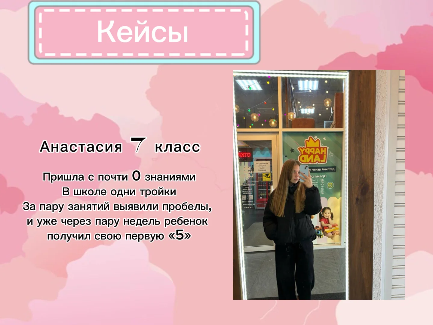 Репетитор по математике - миниатюра 4