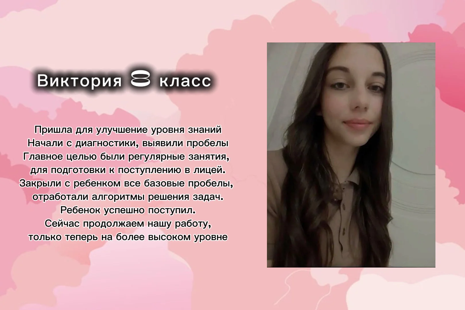 Репетитор по математике - миниатюра 5