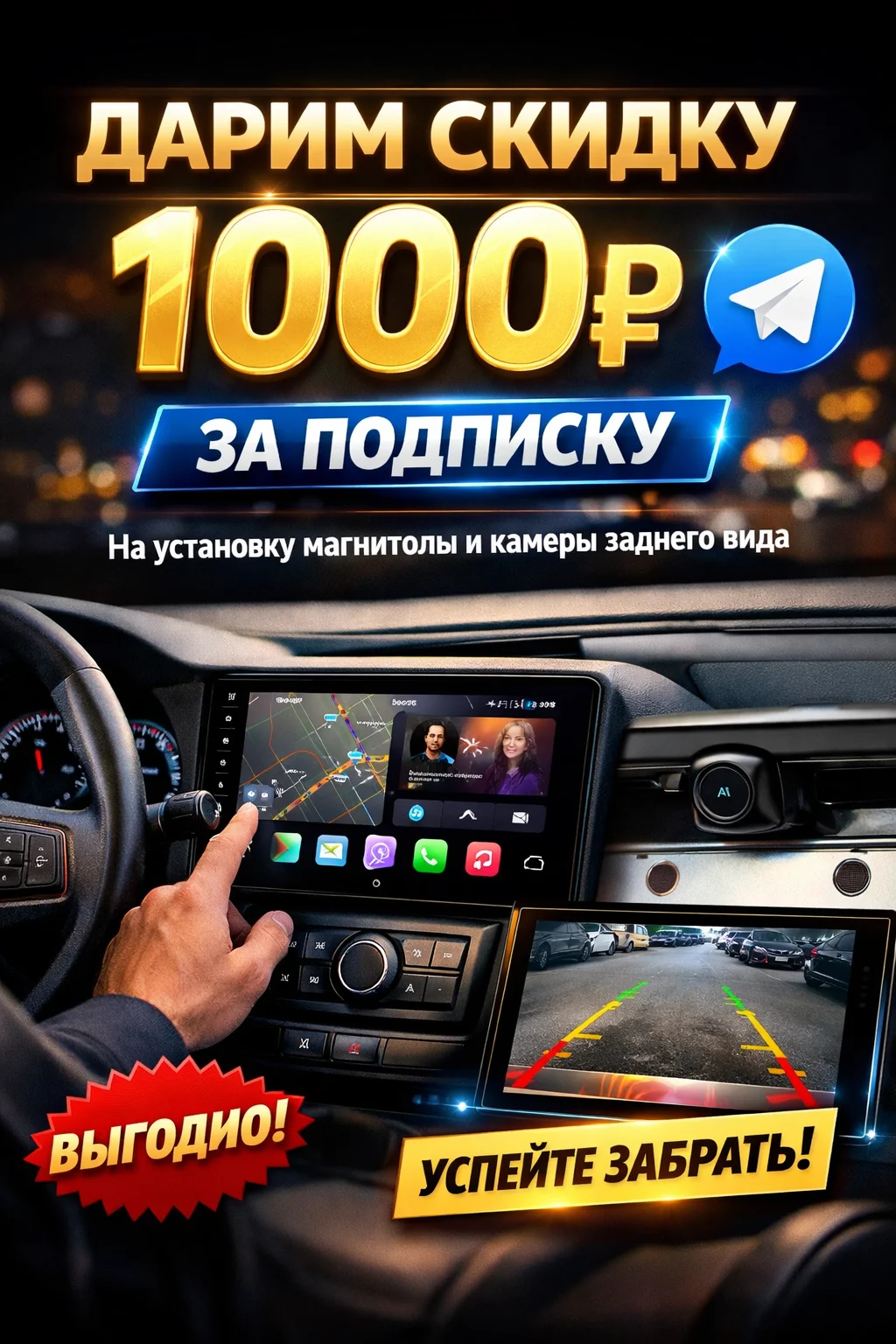 Установка Андройд магнитол и доп оборудования - изображение 1