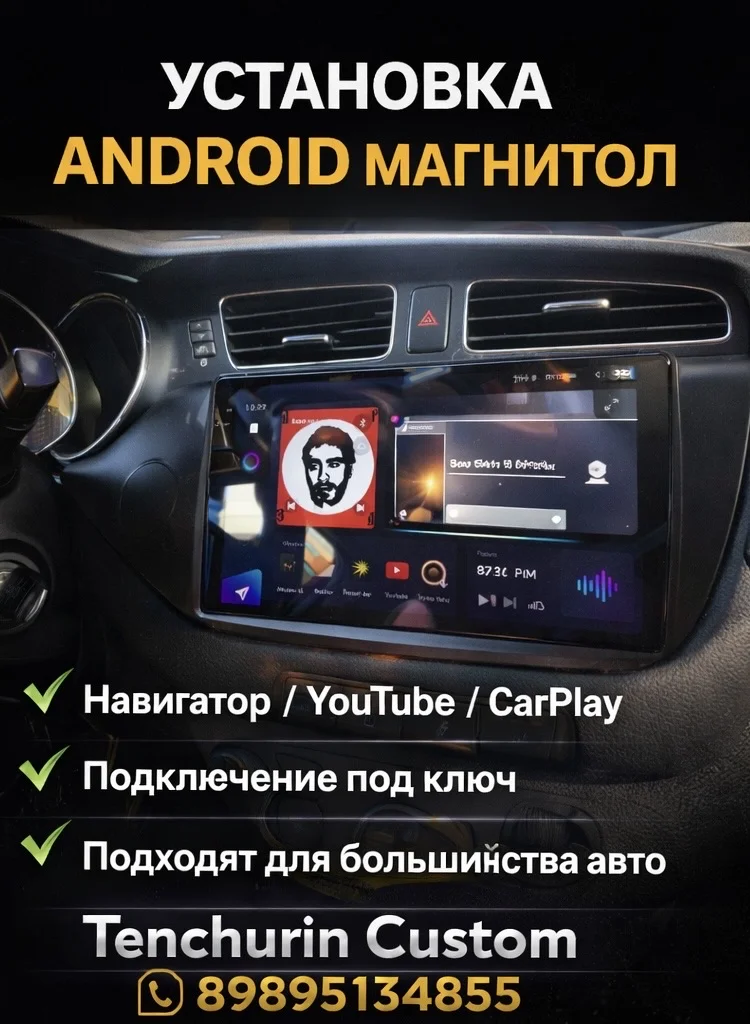 Установка Андройд магнитол и доп оборудования - миниатюра 4
