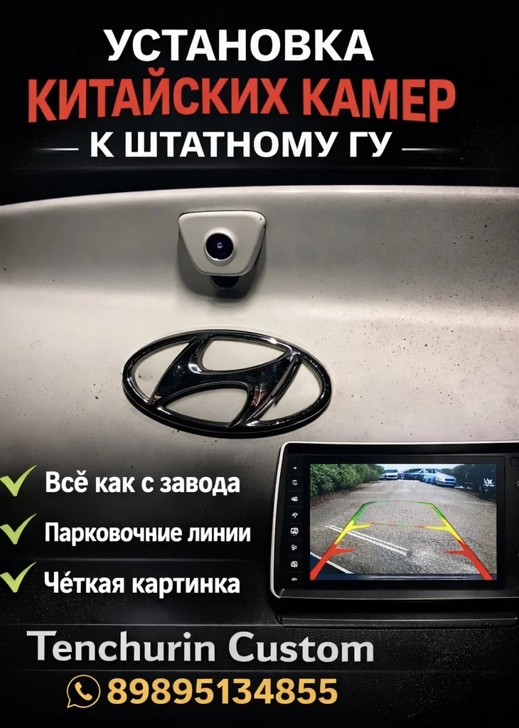 Установка Андройд магнитол и доп оборудования - миниатюра 6