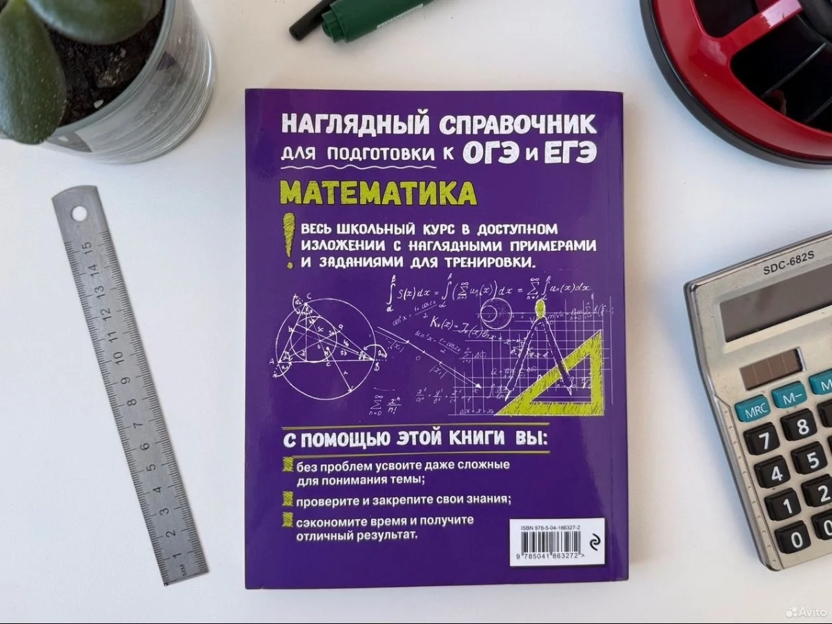 Подготовка к ОГЭ и ЕГЭ справочник пособие - миниатюра 3