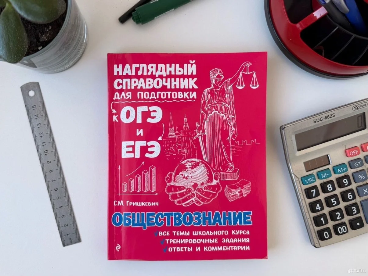 Подготовка к ОГЭ и ЕГЭ справочник пособие - миниатюра 6