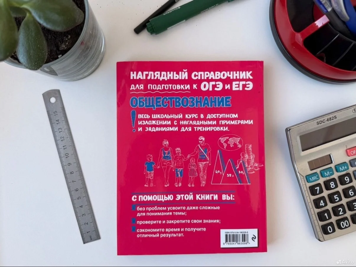 Подготовка к ОГЭ и ЕГЭ справочник пособие - миниатюра 7