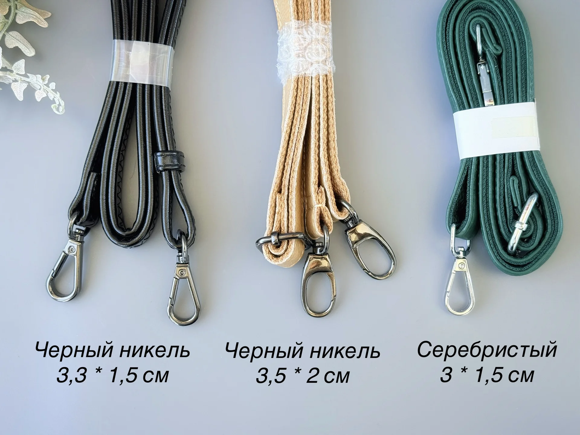 Регулируемый ремень карабин фурнитура для сумки - миниатюра 5