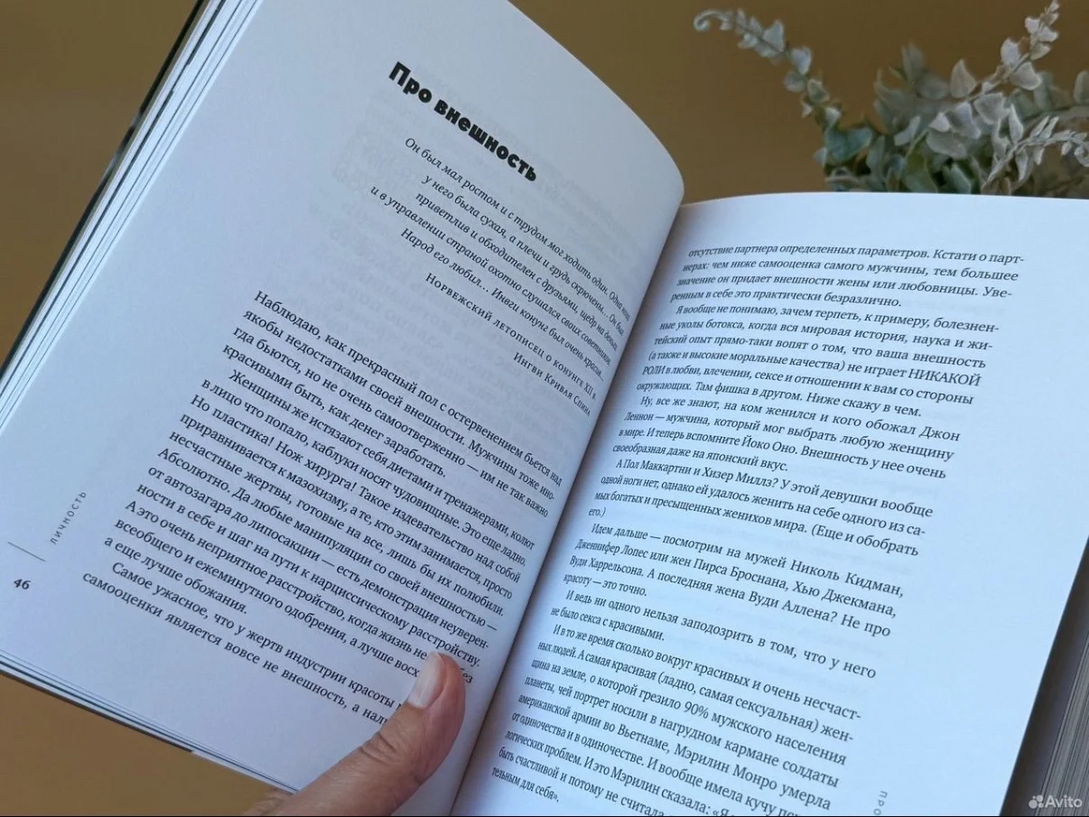 Лабковский книга Хочу и буду - миниатюра 7