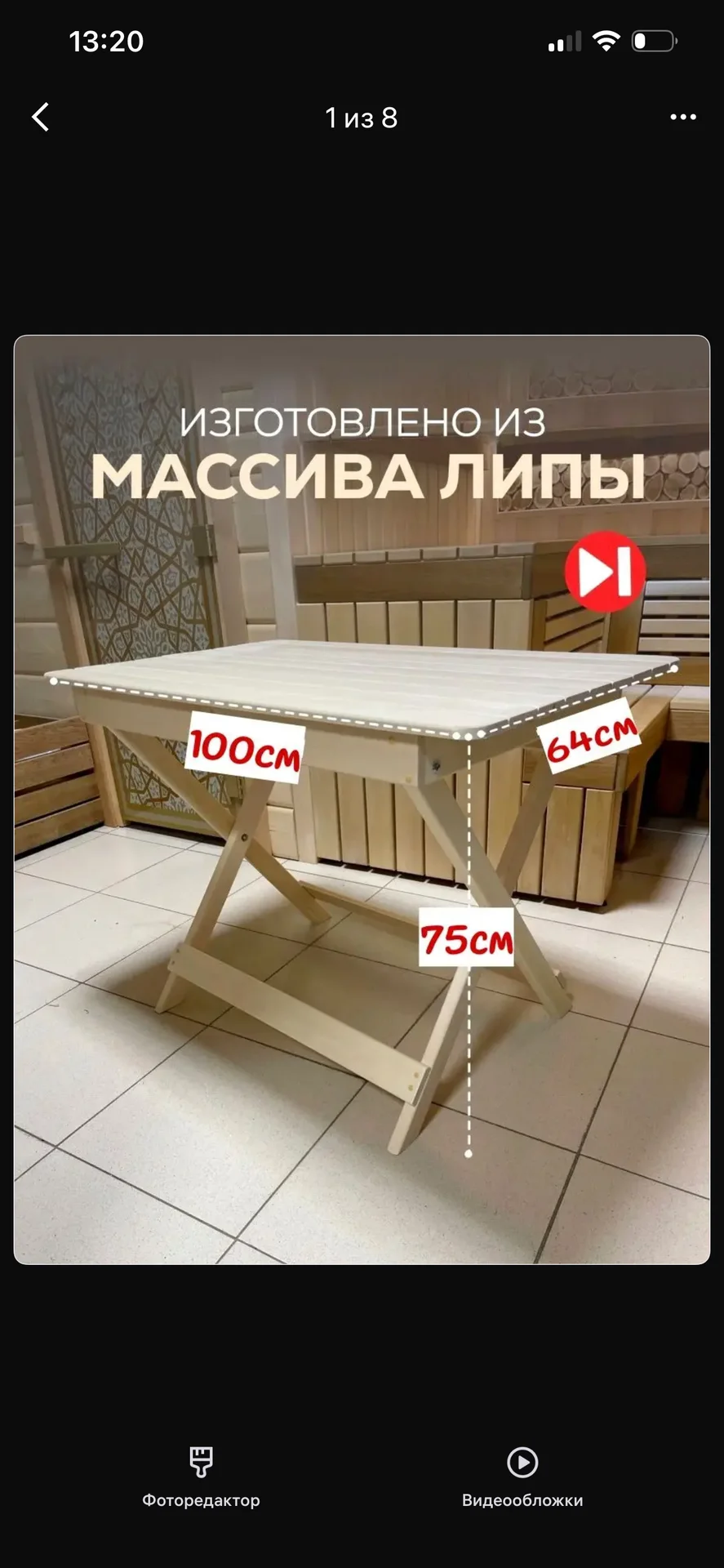 Стол деревянный раскладной 100см - изображение 1