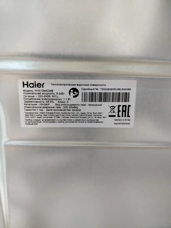 ГАЗОВАЯ ВАРОЧНАЯ ПАНЕЛЬ HAIER HHX-G64CWB - миниатюра 4