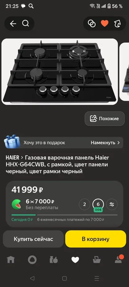 ГАЗОВАЯ ВАРОЧНАЯ ПАНЕЛЬ HAIER HHX-G64CWB - миниатюра 5