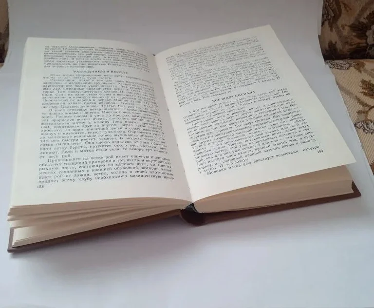 Книга "Жизнь золотого роя" - миниатюра 3