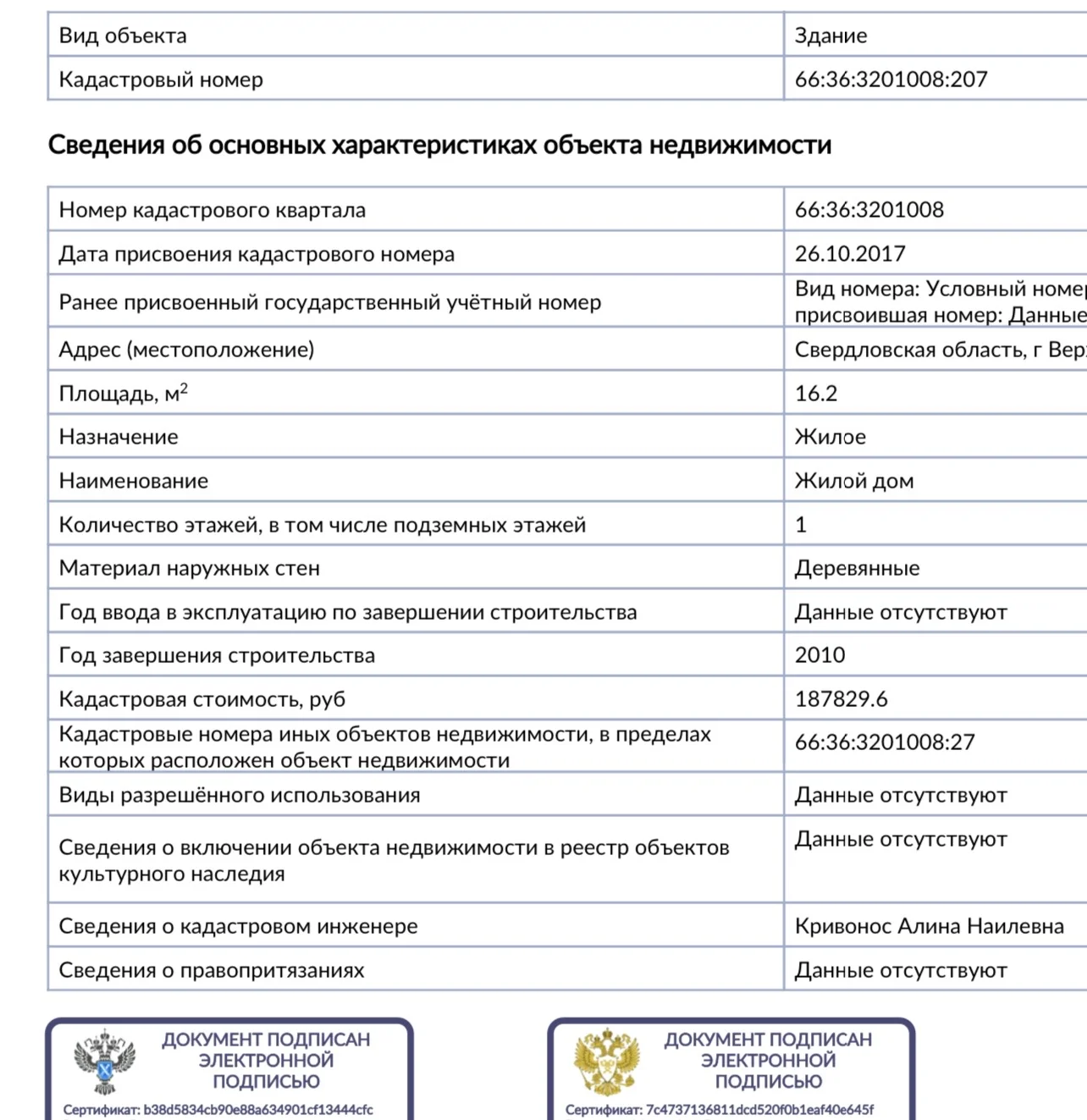 Продам участок, сад - миниатюра 17