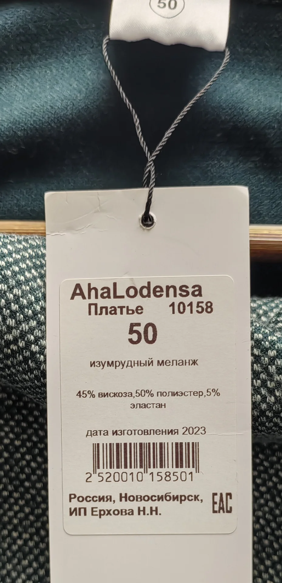 Платье AhaLodensa - миниатюра 2
