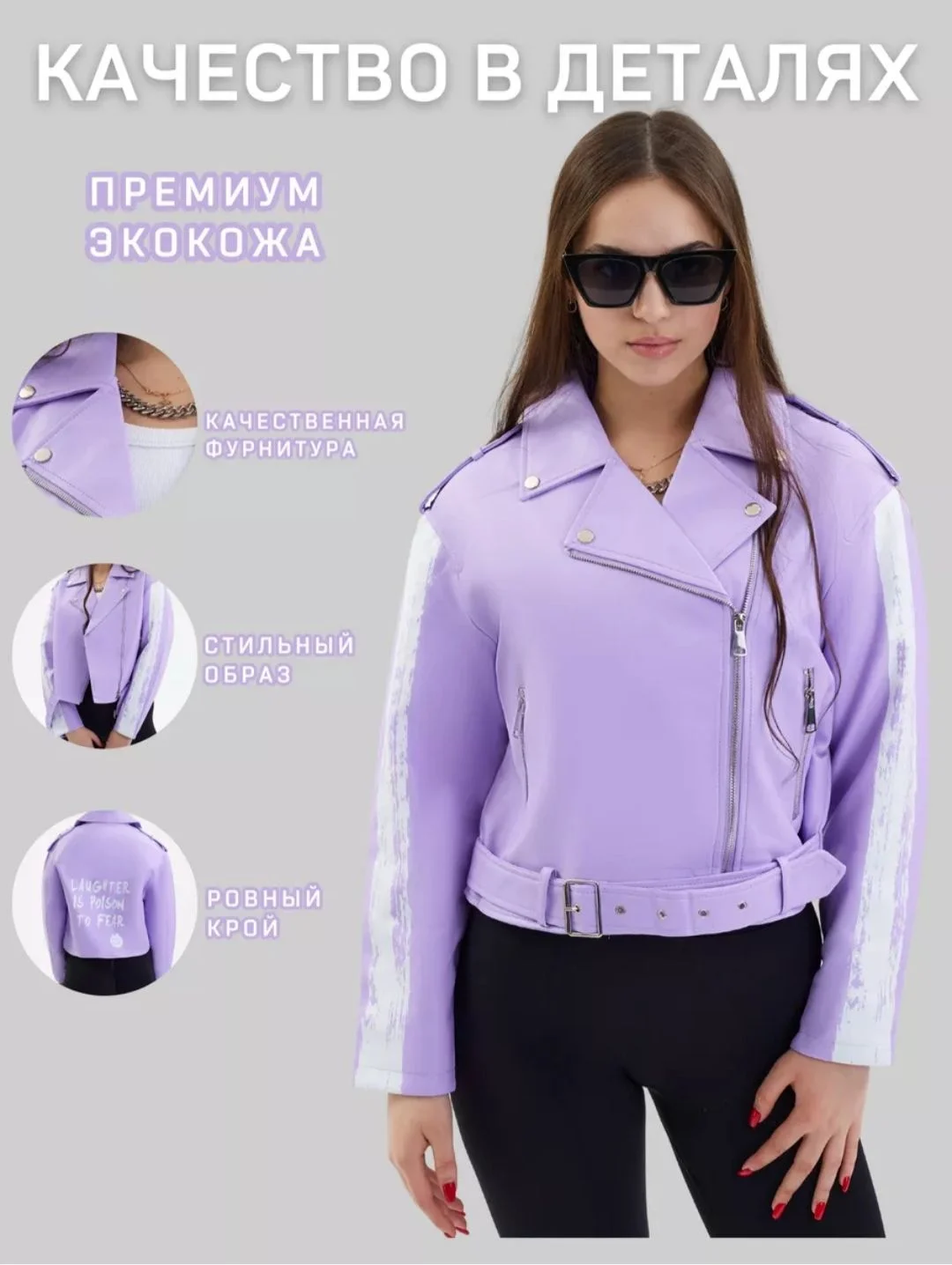 Куртка косуха женская 48-50 - миниатюра 9