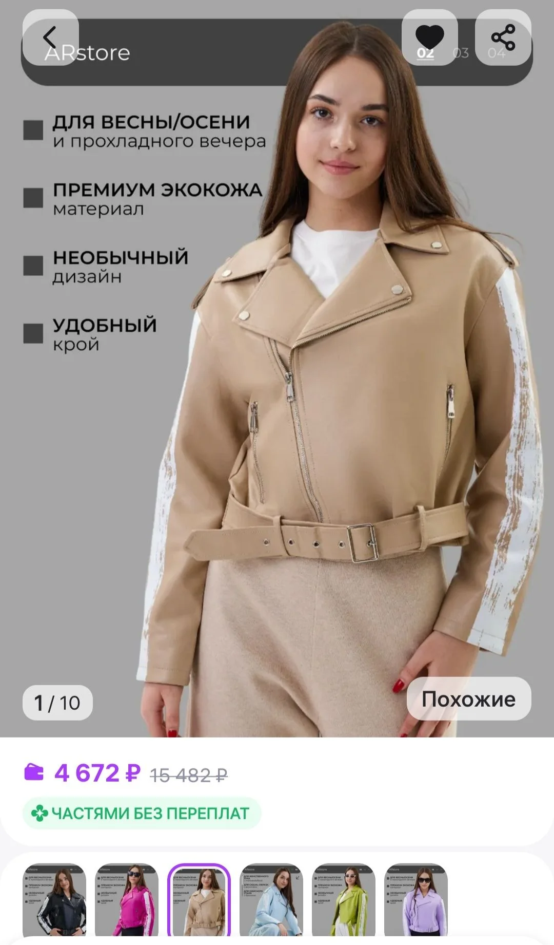 Куртка косуха женская 48-50 - миниатюра 11