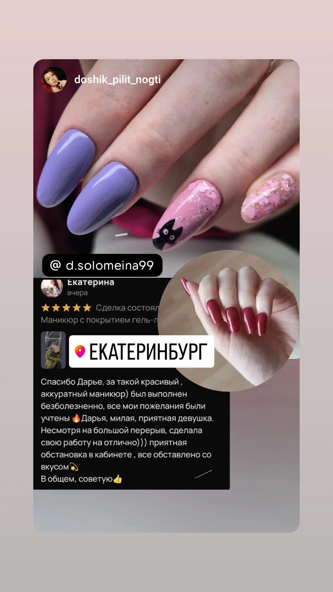 Маникюр с покрытием гель-лак - миниатюра 3