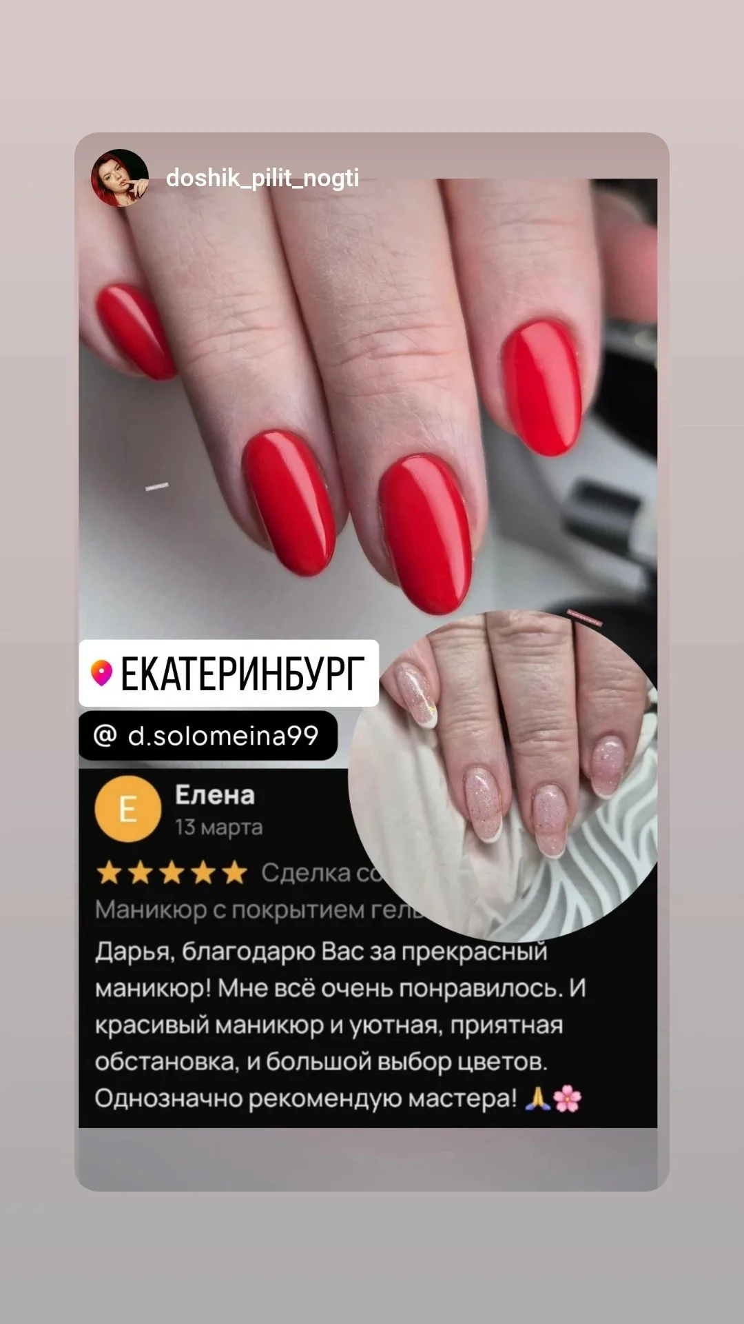 Маникюр с покрытием гель-лак - миниатюра 4