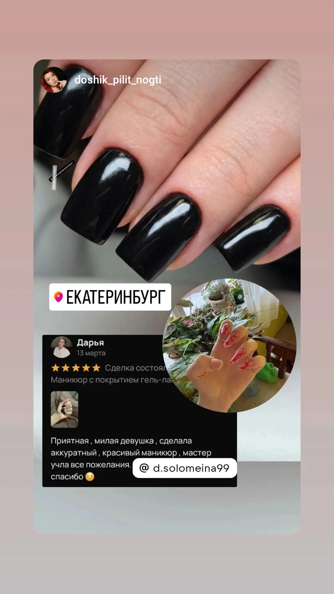 Маникюр с покрытием гель-лак - миниатюра 5