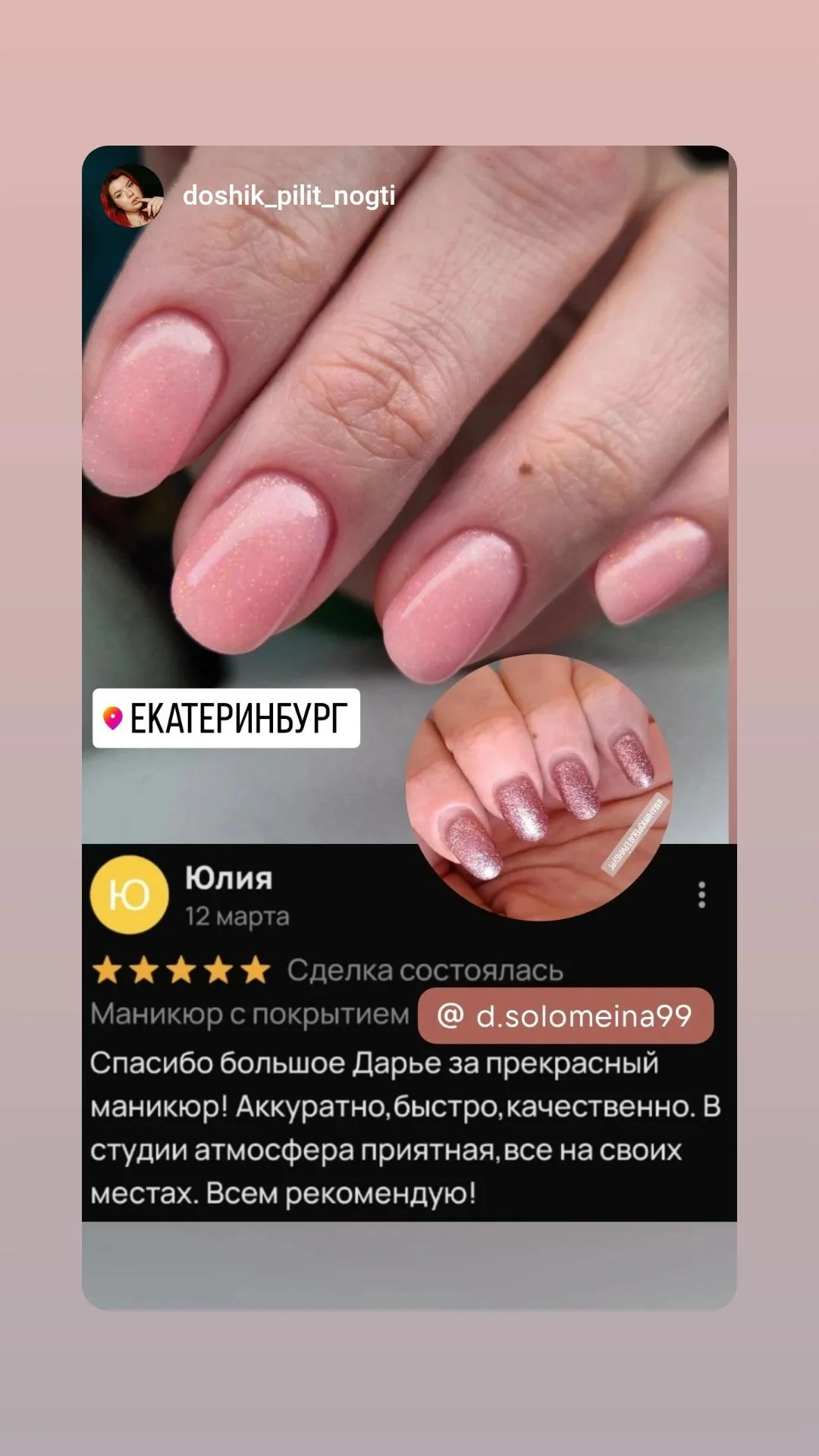 Маникюр с покрытием гель-лак - миниатюра 6