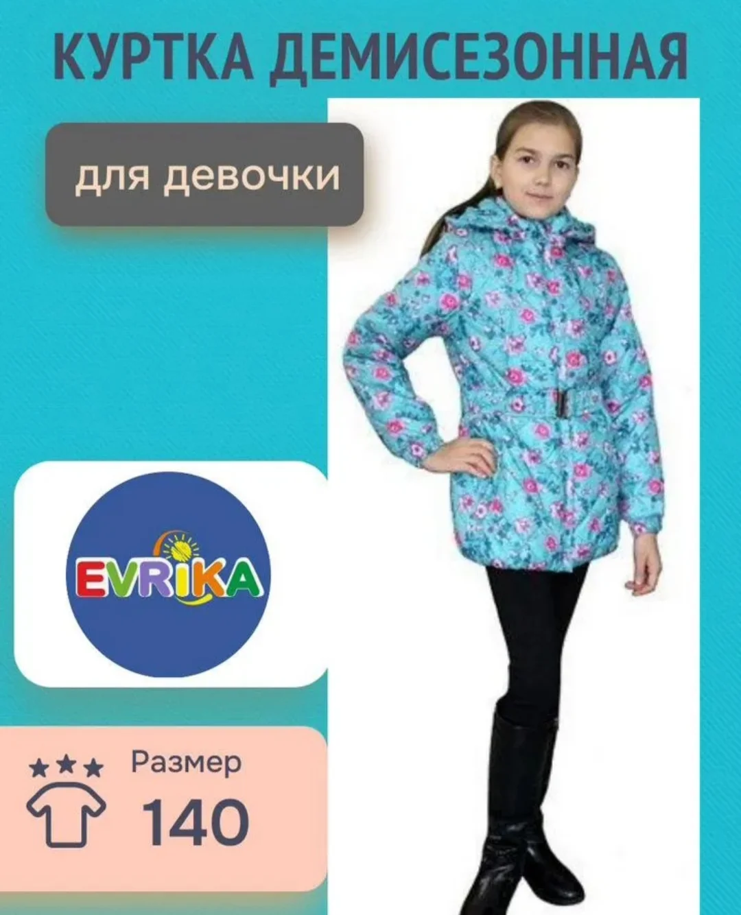 Куртки демисезонные для девочек 134, 140, 146, 164 - миниатюра 5