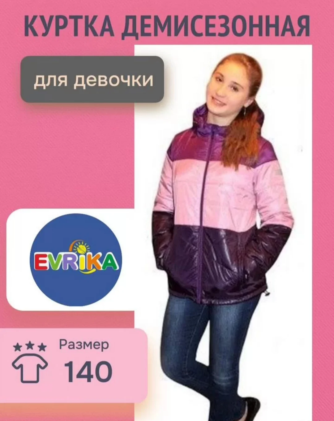 Куртки демисезонные для девочек 134, 140, 146, 164 - миниатюра 7