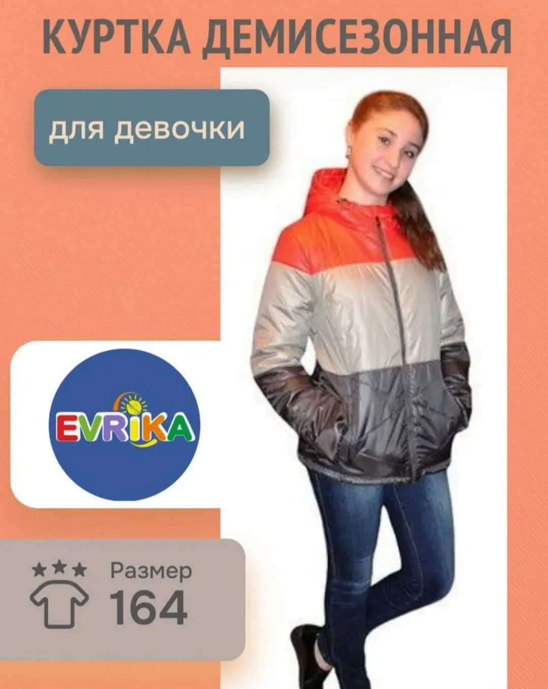 Куртки демисезонные для девочек 134, 140, 146, 164 - миниатюра 9