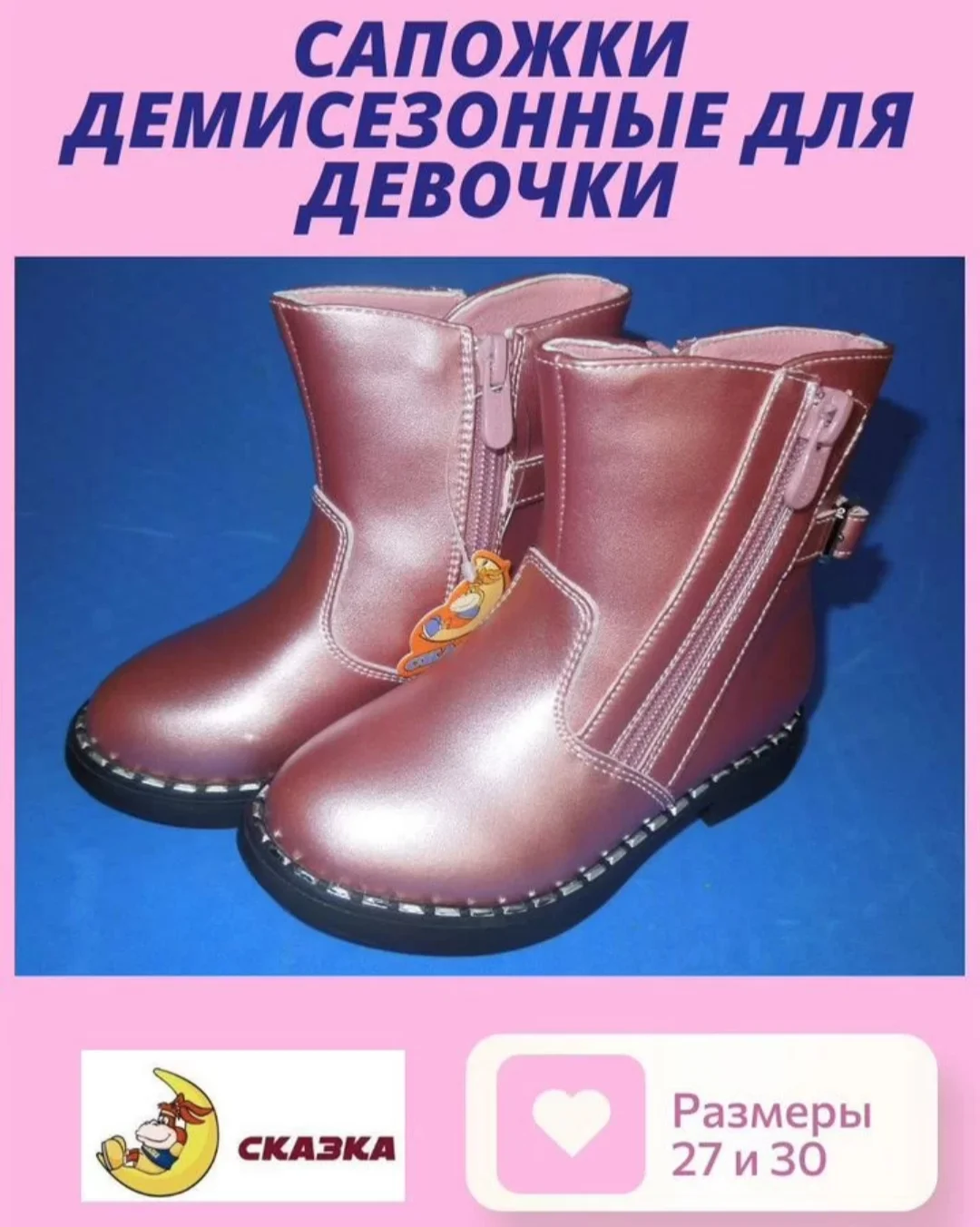 Обувь демисезонная для девочки р. 27, 28, 29, 30 - изображение 1