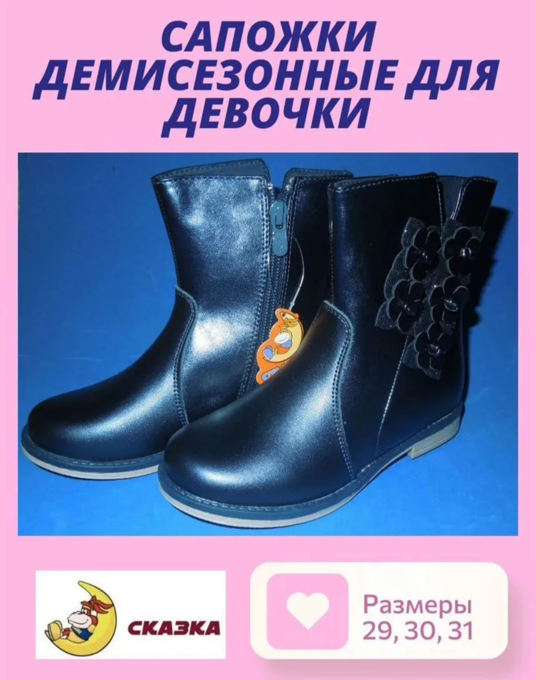 Обувь демисезонная для девочки р. 27, 28, 29, 30 - миниатюра 3