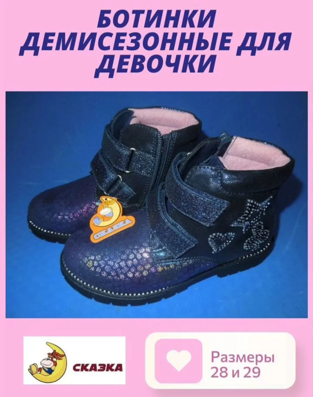Обувь демисезонная для девочки р. 27, 28, 29, 30 - миниатюра 5
