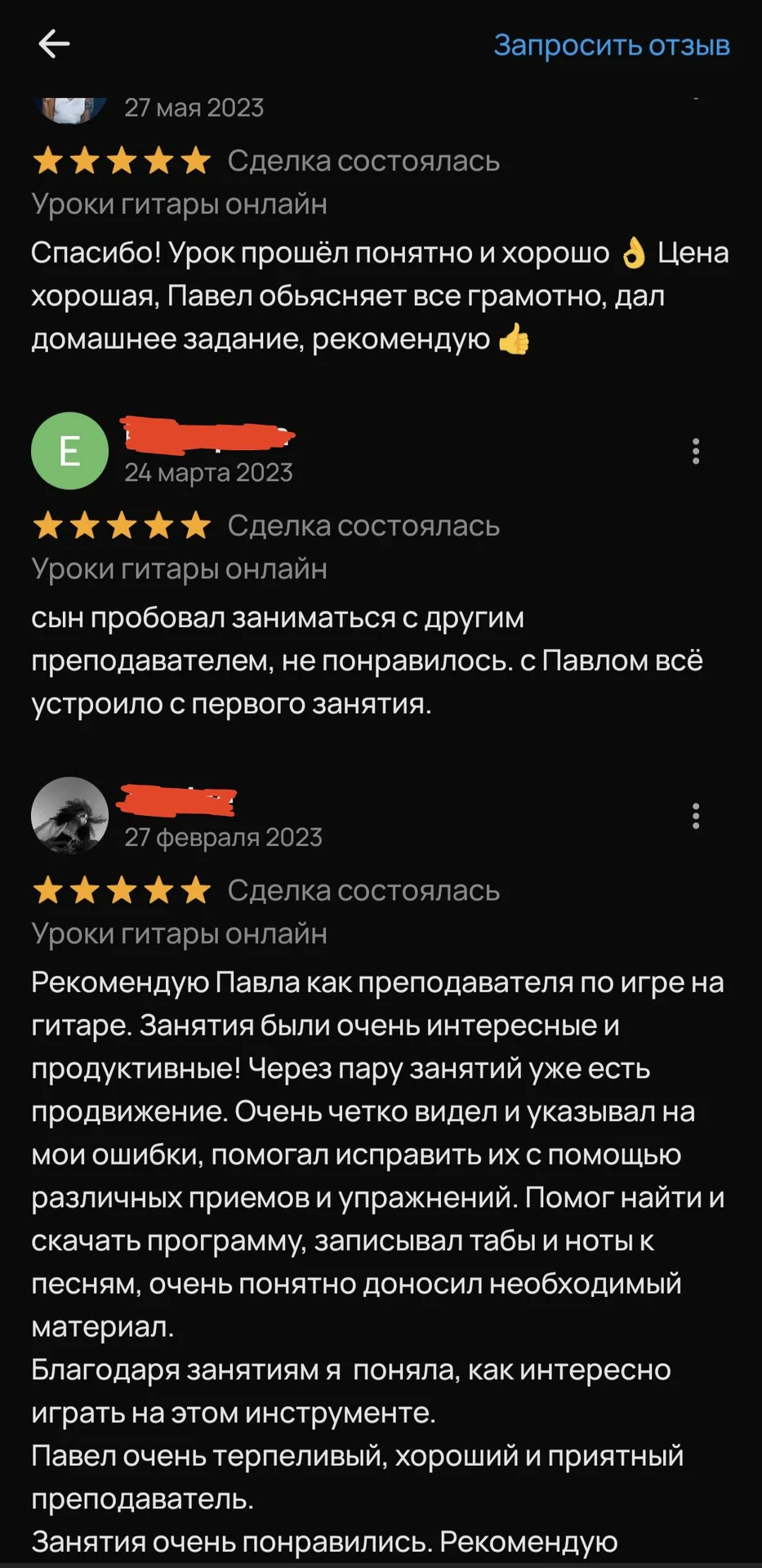 Уроки гитары онлайн - миниатюра 2